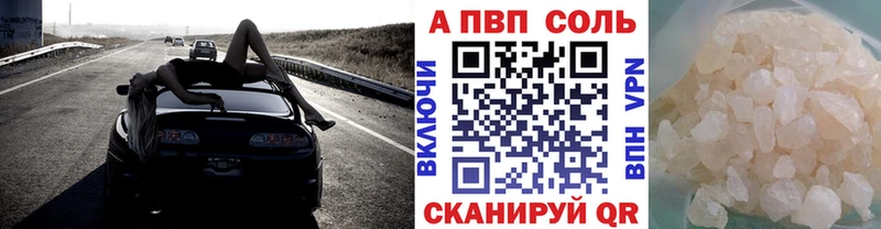 Alfa_PVP кристаллы  купить наркотики цена  Тюмень 