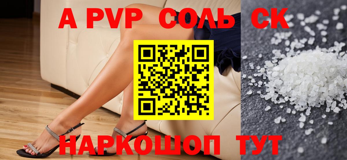 Альфа ПВП крисы CK  Вход с VPN  Тюмень  Альфа ПВП СК КРИС 
