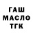 ГАШИШ Ice-O-Lator Maksim Juhanson