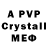 Alfa_PVP VHQ Julien F