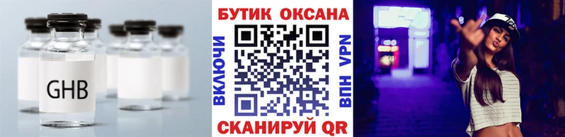 БУТИРАТ бутандиол  Тюмень 