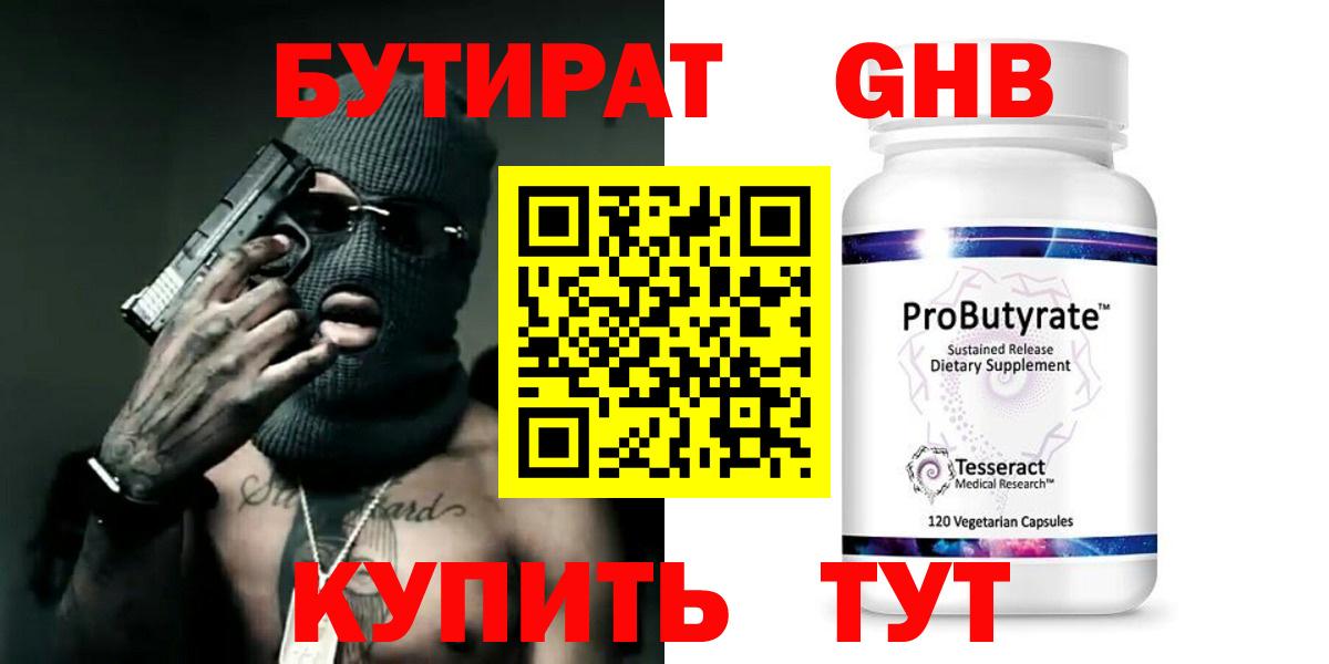 БУТИРАТ оксана  Вход с VPN  Тюмень 