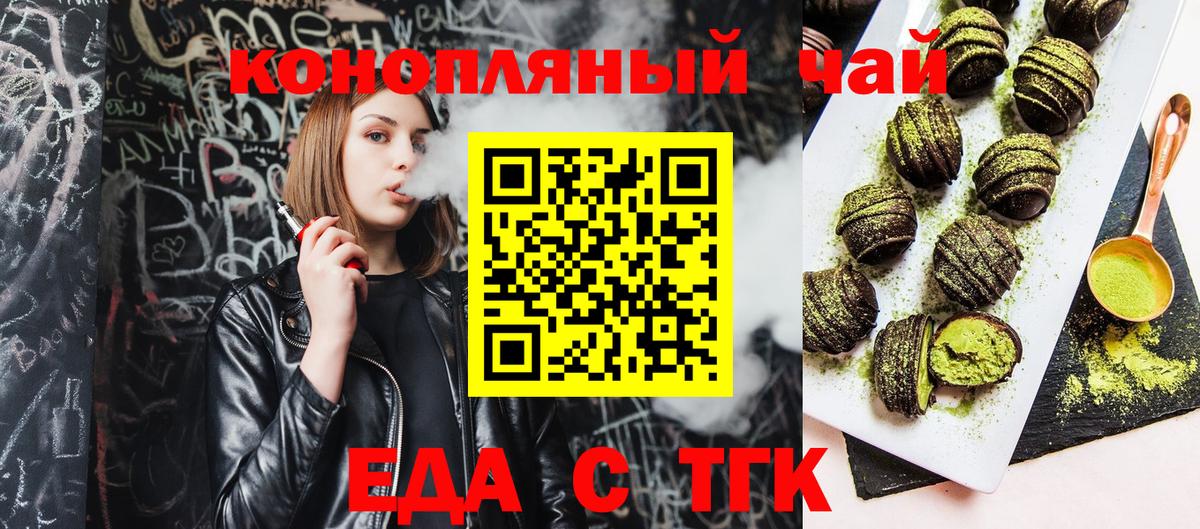 Тюмень  Cannafood марихуана  Вход с VPN 