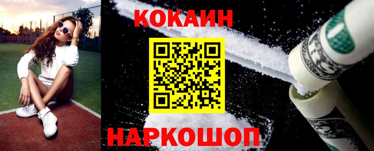 COCAIN 99% Тюмень