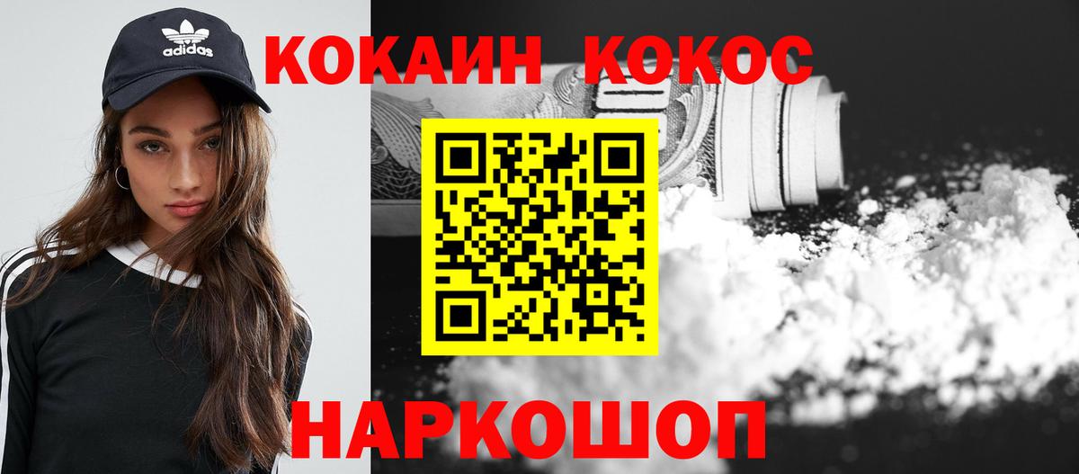 Cocaine Fish Scale  Вход с VPN  COCAIN Перу  Тюмень 