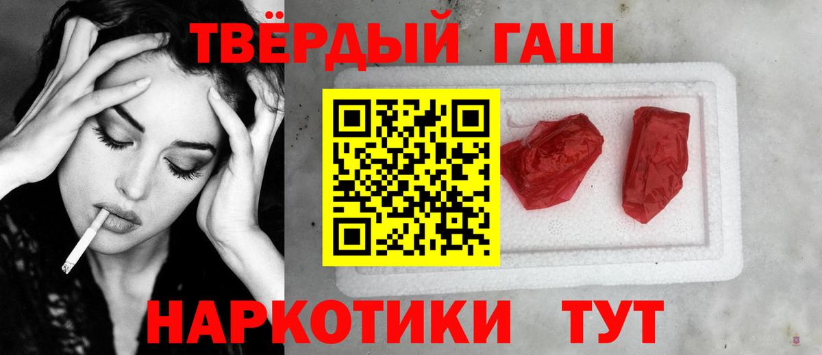 даркнет сайт  ГАШ Ice-O-Lator  Вход с VPN  Тюмень  Гашиш 