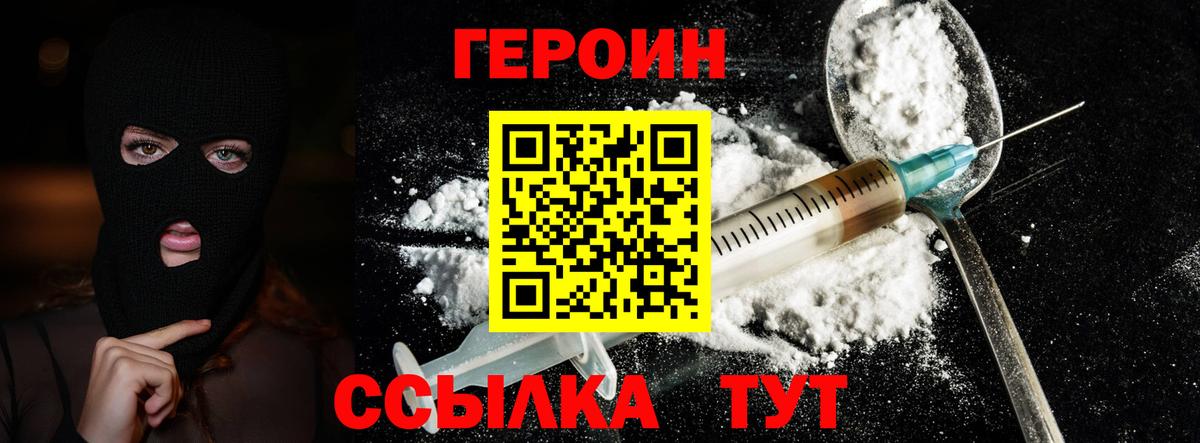 Тюмень  ГЕРОИН афганец  Вход с VPN 