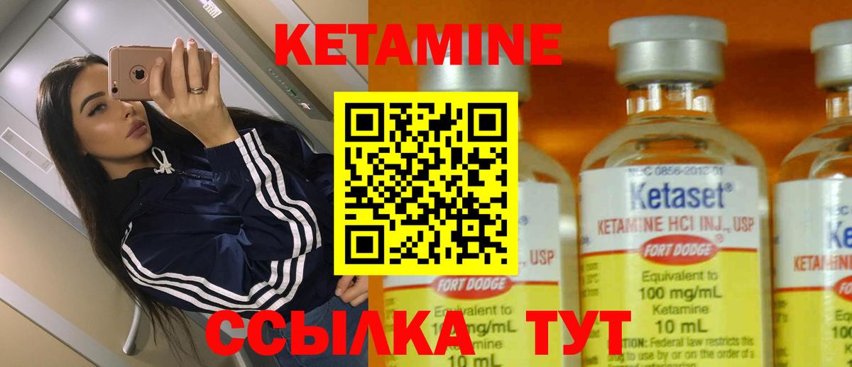 Тюмень  Кетамин ketamine  Вход с VPN 