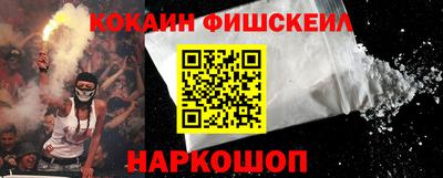 кокаин премиум Вязьма