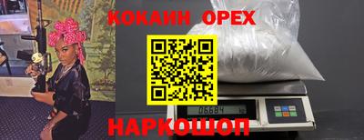 кокаин премиум Вязьма