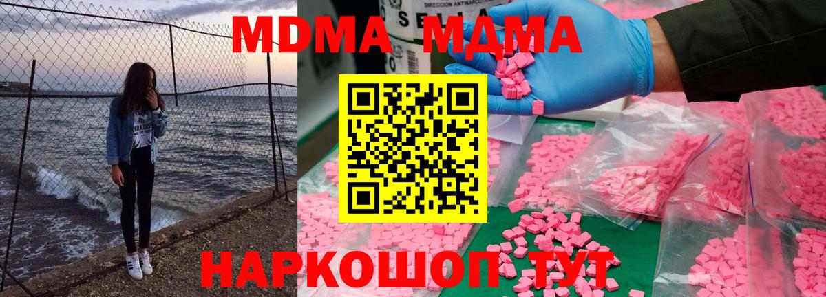 МДМА crystal Тюмень