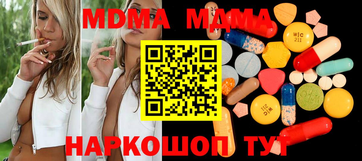 МДМА молли  МДМА Molly  Вход с VPN  Тюмень 