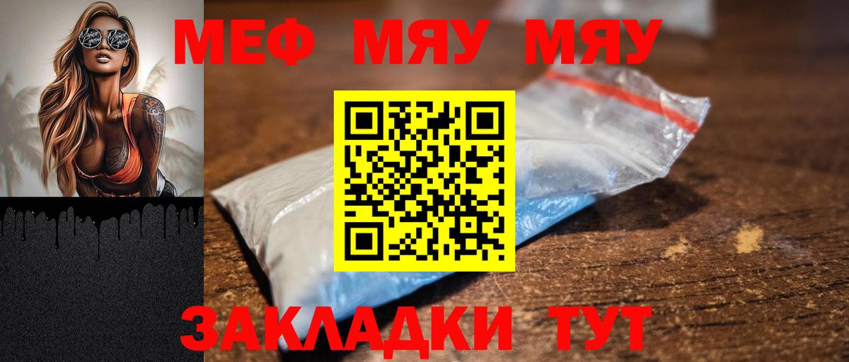 Мефедрон  Меф мука  Мефедрон  МЯУ-МЯУ mephedrone  Вход с VPN  блэк спрут сайт  Тюмень 