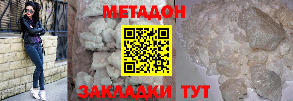 Метадон VHQ Тюмень