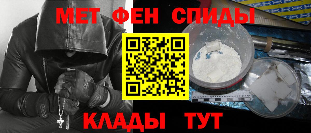 Метамфетамин пудра  Метамфетамин пудра  Тюмень  МЕТАМФЕТАМИН  Вход с VPN 