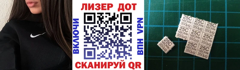 Марки 25I-NBOMe 1,5мг  гидра онион  Тюмень  где купить наркотик 