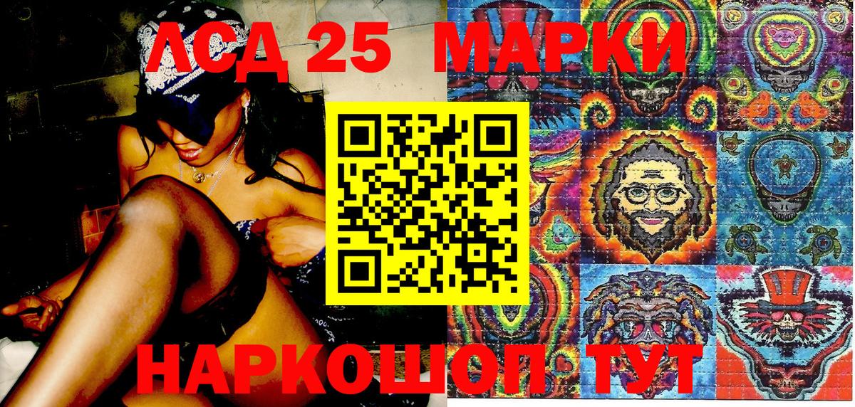 Наркотические марки 1500мкг Тюмень