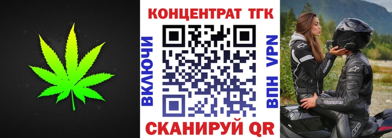 ТГК вейп  наркота  Тюмень 