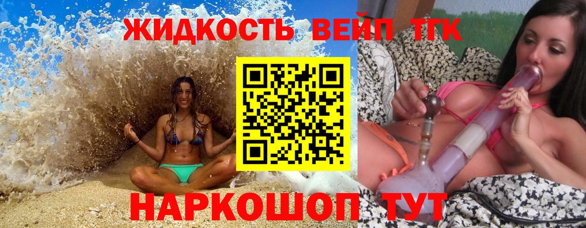 ТГК концентрат  что такое   Тюмень  Вход с VPN 